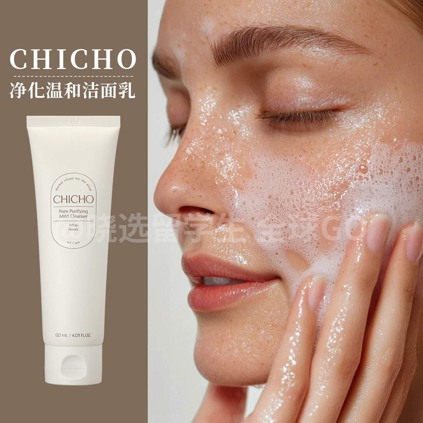 韩国CHICHO薏米洗面奶深层温和
