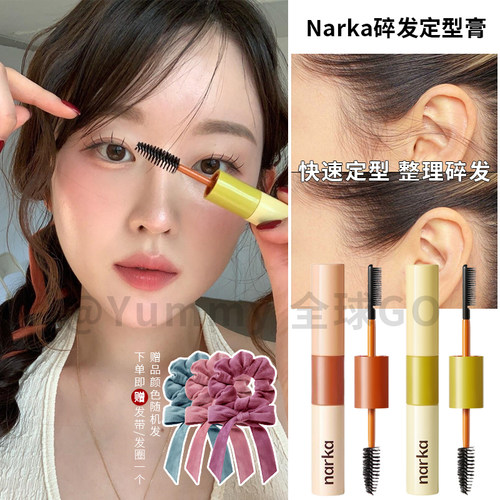 送发圈韩国narka碎发整理神器