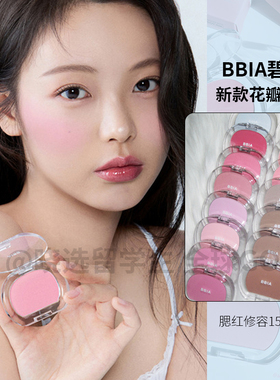 韩国bbia新款花瓣单色腮红修容腮紫粉质细腻自然07蜜桃色裸妆哑光