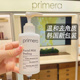 韩国primera芙莉美娜去角质凝露啫喱保湿 清洁纯天然无刺激150ml