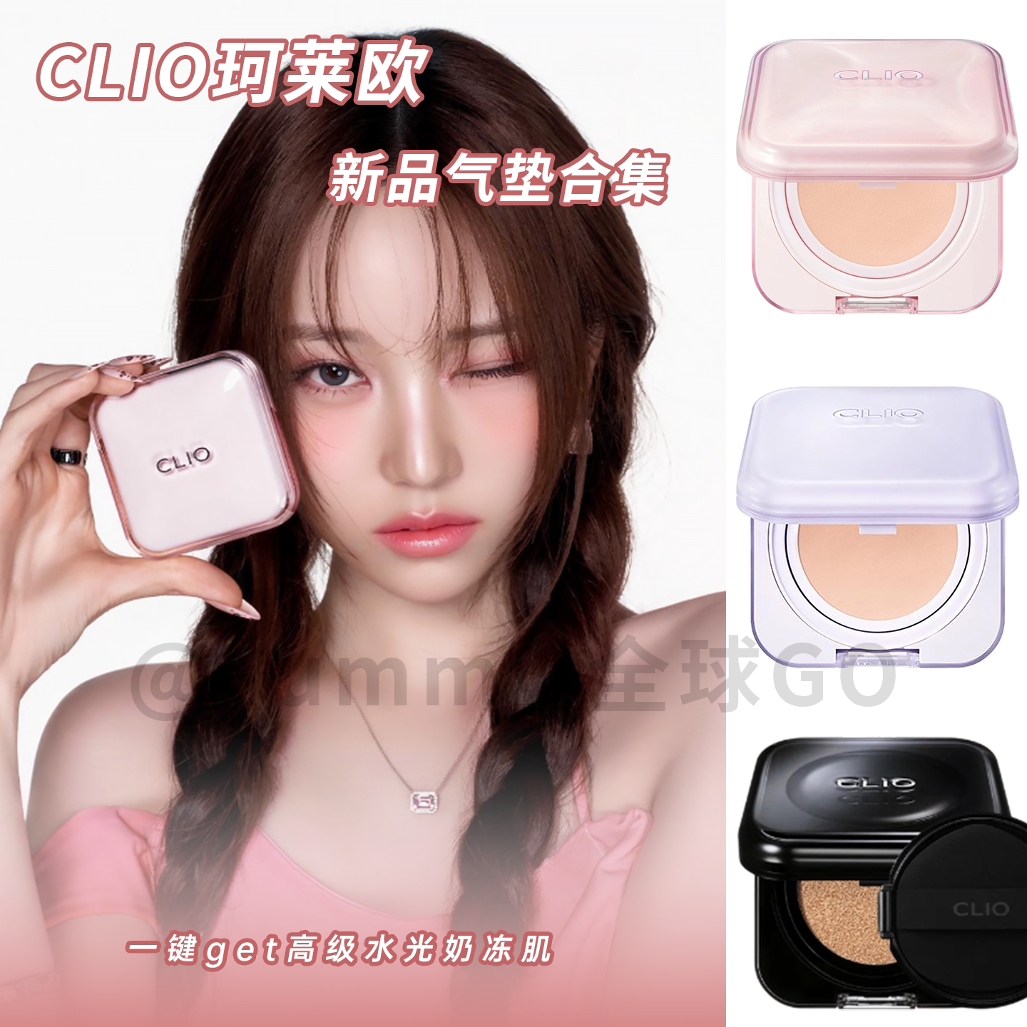 韩国clio干皮保湿滋润持妆气垫图片