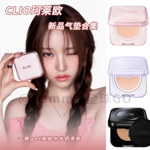 韩国clio干皮保湿滋润持妆气垫