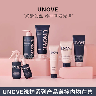 UNOVE 蛋白质洗发水头发护理发膜修护精油滋养头发柔顺unove喷雾
