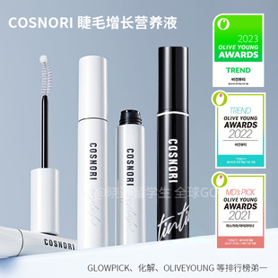 韩国COSNORI睫毛膏营养液浓密滋养精华定型液纤长浓密不辣眼