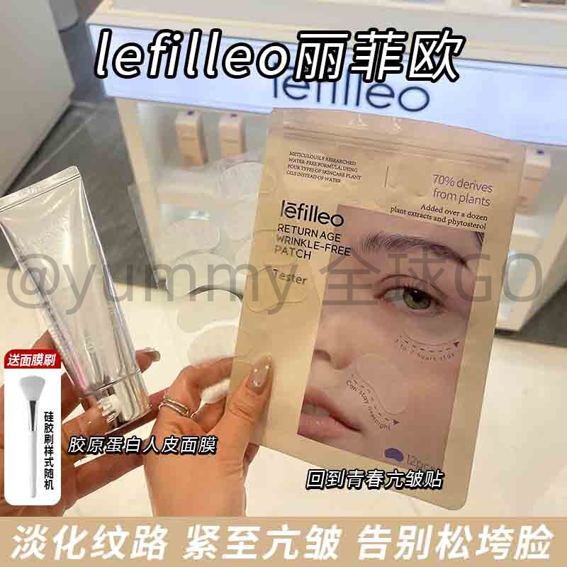 韩国lefilleo丽菲欧奶皮面膜人皮胶原蛋白涂抹提拉提亮亢皱保湿