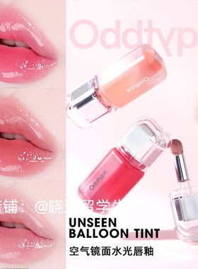 韩国oddtype水光唇釉镜面唇彩口红水润感轻薄ins纯欲小众品牌3g