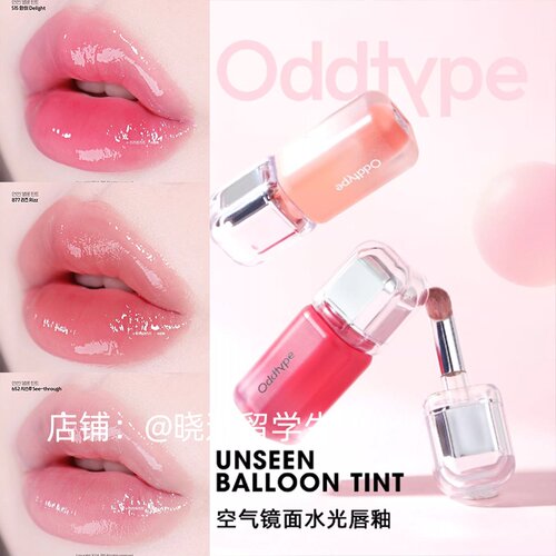 镜面水润水光染色唇彩