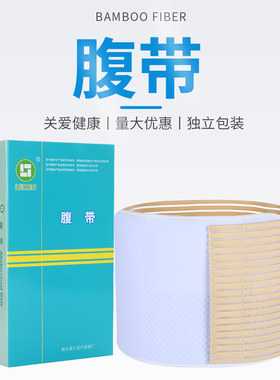 护腰带腹部两用弹力带