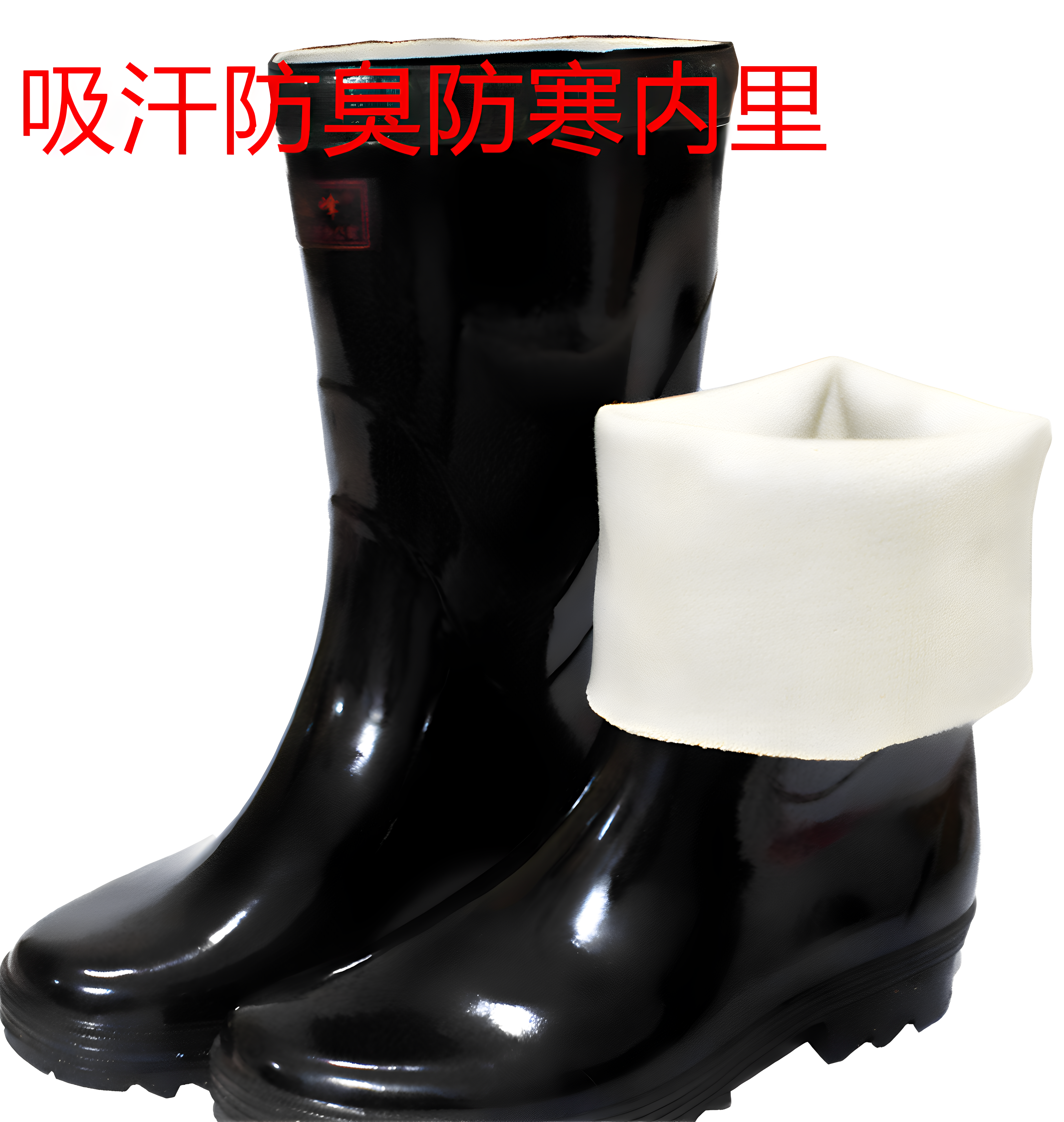 征峰高筒雨鞋橡胶纯色防滑图片