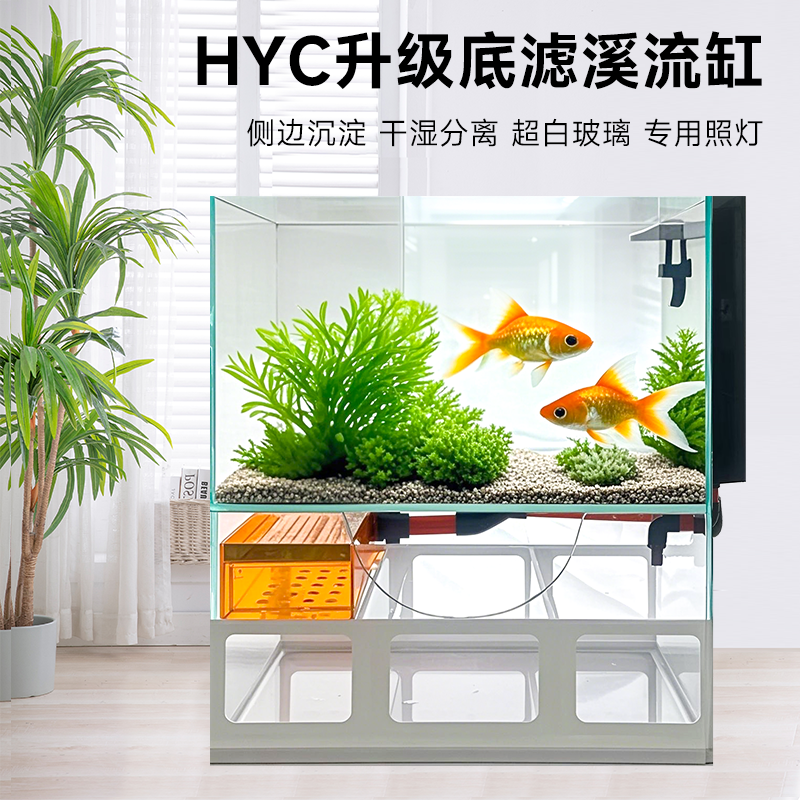 背包溢流底滤一体超白缸可订制