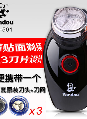 老人头烟斗电动剃须刀sc-501男士刮胡须刀旋转大胡子充电式大马力