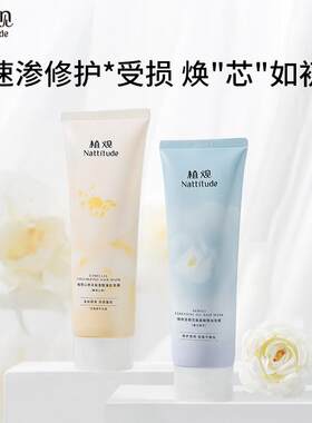 植观反重力氨基酸蓬松发膜255g护发素深层修护烫染受损改善毛躁
