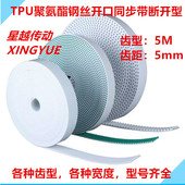 HTD5M PU聚氨酯钢丝开口同步带齿轮电梯门机传动带机械手各种宽度