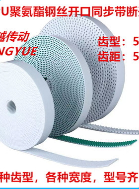 HTD5M PU聚氨酯钢丝开口同步带齿轮电梯门机传动带机械手各种宽度