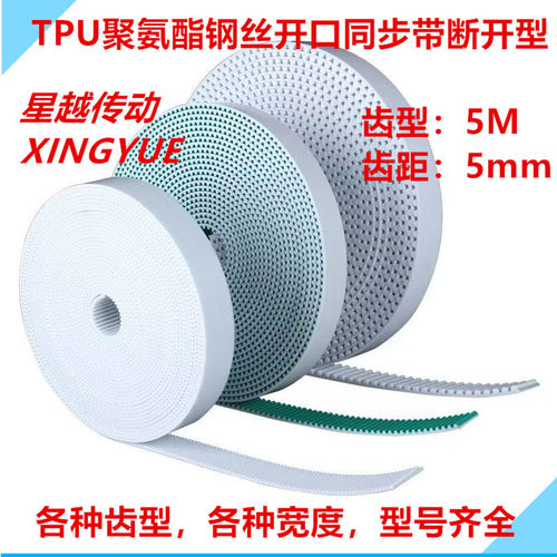 pu齿轮电梯门机械手开口同步带