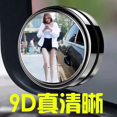 汽车高清防水倒车神器小圆镜