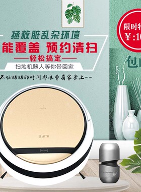 ILIFE智意扫地机器人V5SPro家用自动清扫智能擦地扫吸拖v5splus