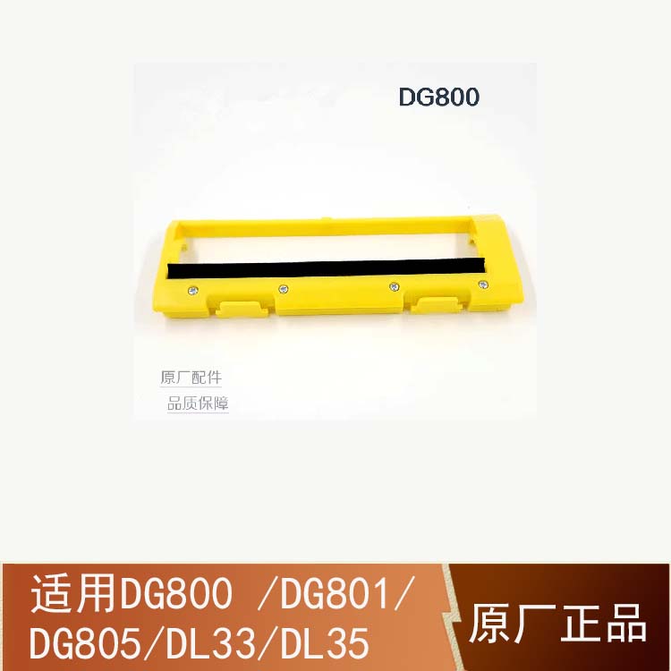 科沃斯扫地机滚刷盖板适用琥珀DG800 /DG801/DG805/DL33/DL35配件