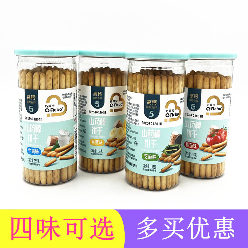 巧莱宝山药棒饼干155g罐装 牛奶味 番茄味 芝麻味 香蕉味棒棒饼干