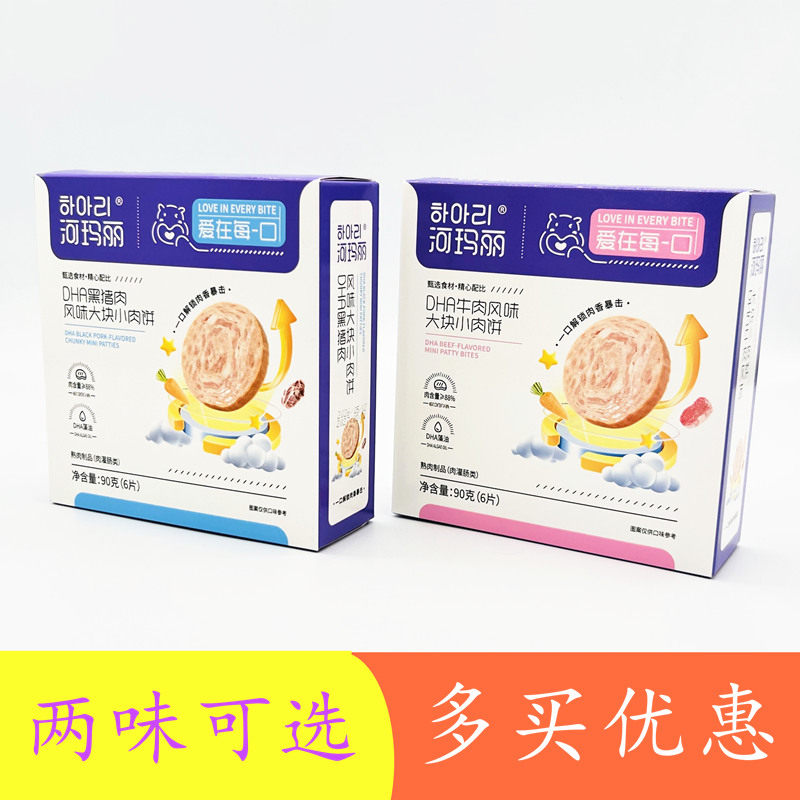 河玛丽DHA牛肉风味大块小肉饼90g盒装 6片装 黑猪肉大块小肉饼