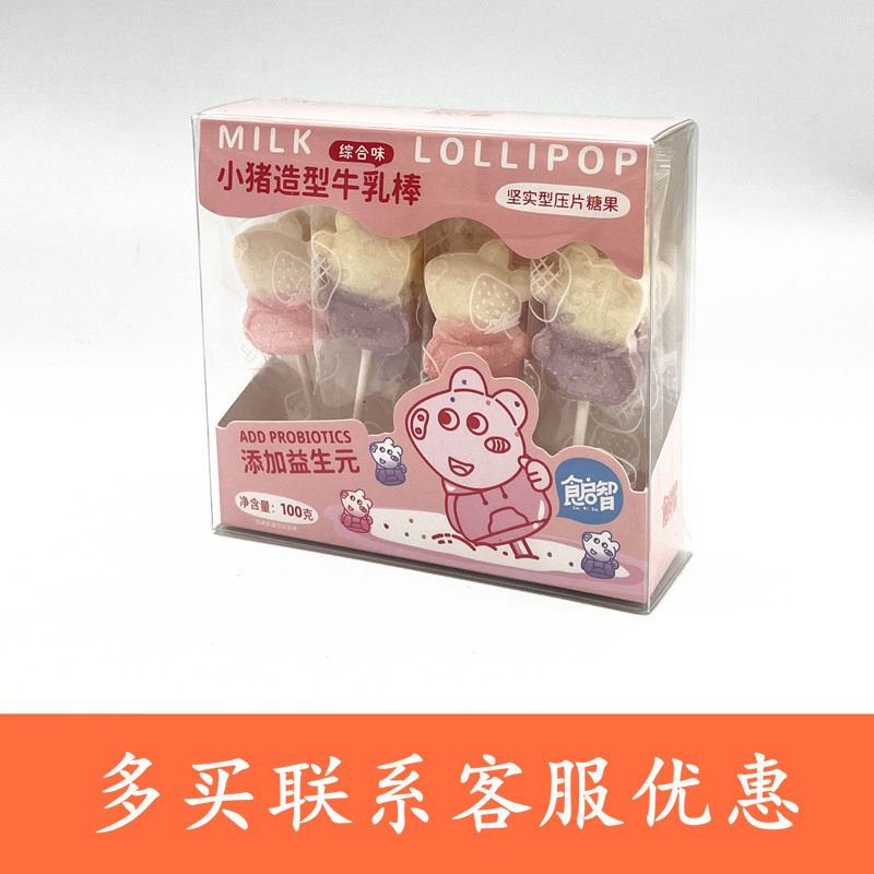 食启智小猪造型牛乳棒综合味 小牛造型牛乳棒 添加益生元,零食/坚果/特产,功能糖果/压片糖果,淘宝优惠券,粉丝福利购,淘宝优惠卷