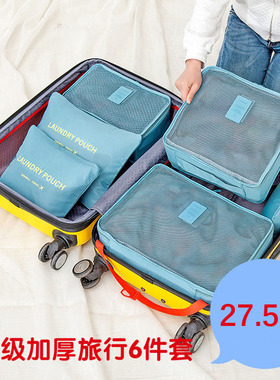 出国旅行创意神器用品套装 旅游收纳袋行李箱洗漱衣物整理收纳包