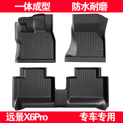 吉利远景X6ProTPE汽车脚垫全包围专用脚踏垫车用地垫车垫防脏配件
