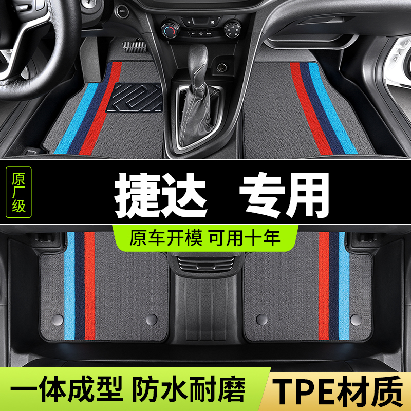 新捷达vs7汽车vs5脚垫va3专用13经典大众老捷达车tpe全包围一整套