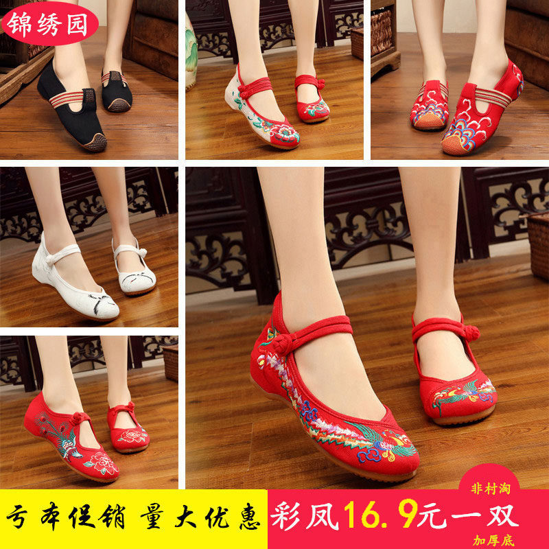Hanfu Wedding shoes Old Beijing Cloth shoes 2018 Spring new pattern Ethnic style Embroidered shoes gules Dancing shoes Versatilein the Women's Shoes, Low shoe, Cloth shoes category - from Buy2taobao.com to provide professional Taobao agent buy service