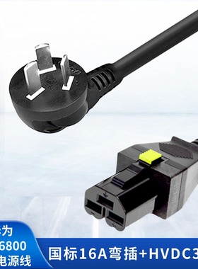 CE16804电源线PI弯公转CHVDC3直母国标16A插头线1.5平方 3米