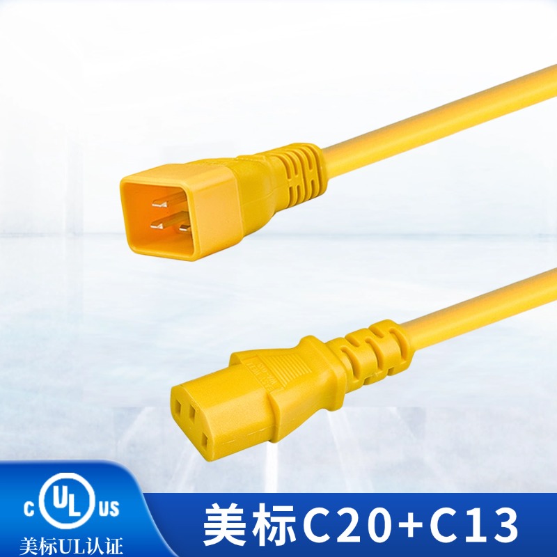 C13/C20黑色红色美标机房电源线