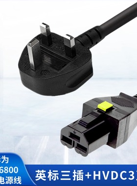 华为CE16800系列电源线英标UK三插转HVDC3直母插头线 BS1363标准