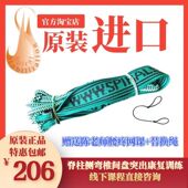 SPS螺旋稳定肌肉链训练绳捷克原装 国内代理 脊柱侧弯椎间盘训练绳