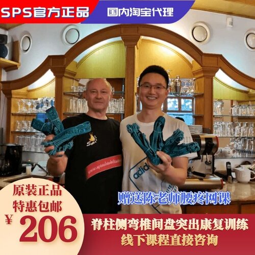 sps脊柱螺旋稳定肌肉训练弹力绳