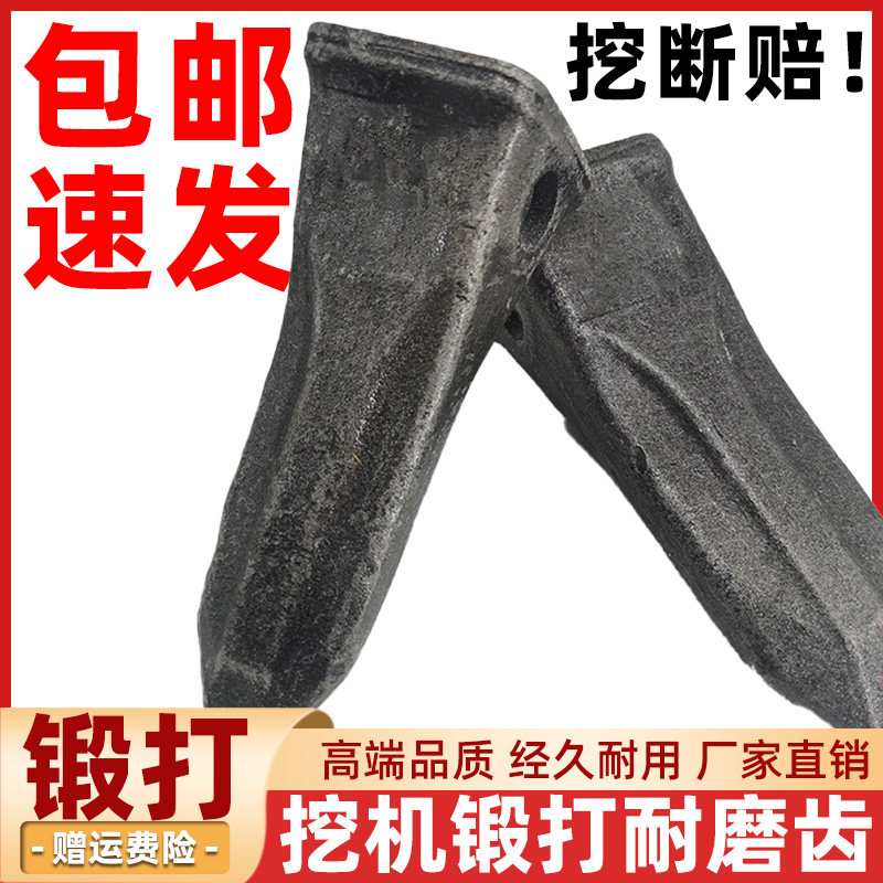 各品牌挖机耐磨锻打型斗齿图片