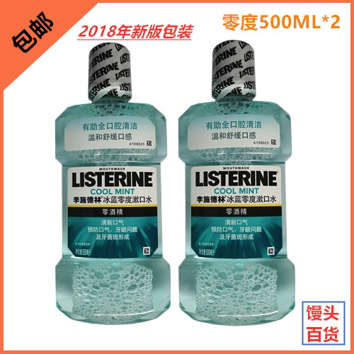 李施德林Listerine漱口水零度zero500ml*2清新口气-封面