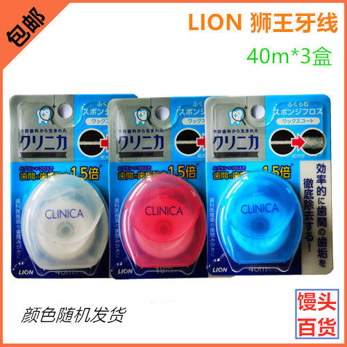 日本LION/狮王齿力佳遇水科技膨胀尼龙质牙线40M马来西亚进口三盒在类目 洗护清洁剂/卫生巾/纸/香薰, 洗发沐浴/个人清洁, 口腔护理, 牙线/牙线棒中 - 来自Buy2taobao.com提供专业的淘宝代购服务