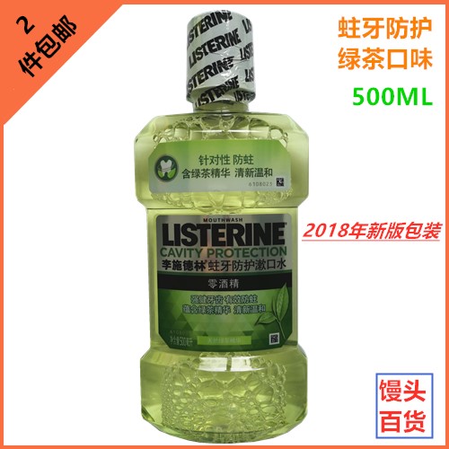 李施德林Listerine漱口水绿茶精华500ml清新口气抗菌除口臭护理-封面