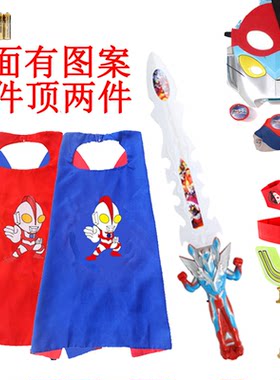 六一节儿童服装男童超人披风斗篷蜘蛛奥侠特曼玩具面具演出服
