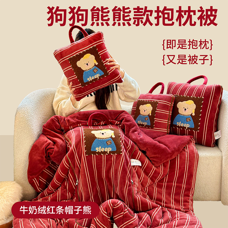 冬季加厚牛奶绒抱枕被子两用