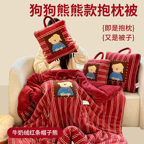 冬季加厚牛奶绒抱枕被子两用