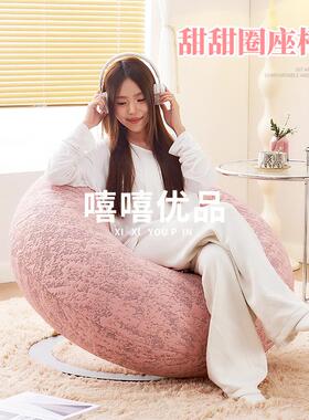 甜甜圈北欧风懒人沙发设计师休闲椅马克龙轻奢创意现代简约儿童椅