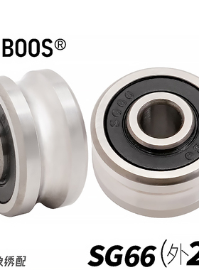 BOOS博深轴承SG66外径21mm博时培林电脑绣花机导轨轴承小车轮