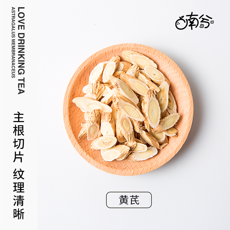 黄芪大片主根切片纹理清晰