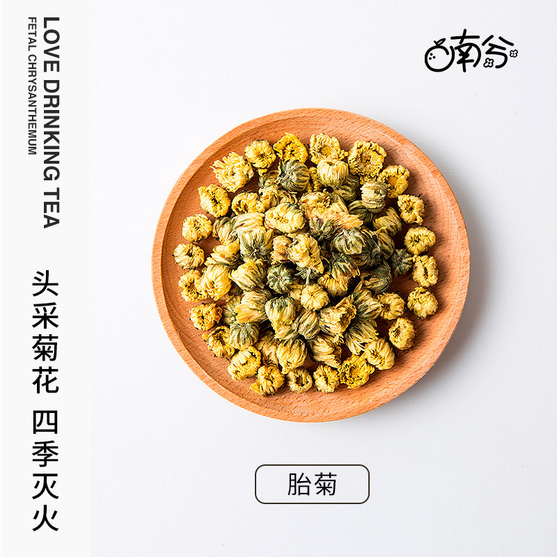 桐乡头采胎菊四季灭火