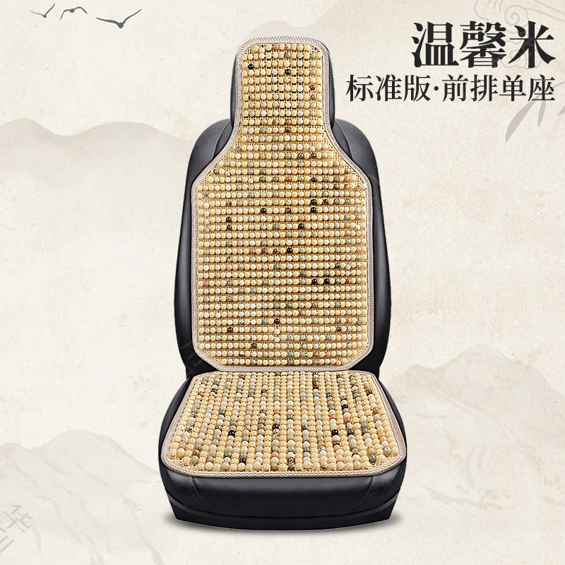 冰屁菩提子汽车坐垫夏季凉垫单片通用座套/座垫