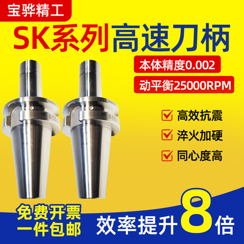 HSK数控刀柄SK10/16动平衡无风阻
