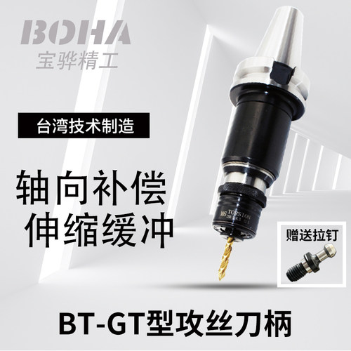 加工中心攻丝刀柄过载保护
