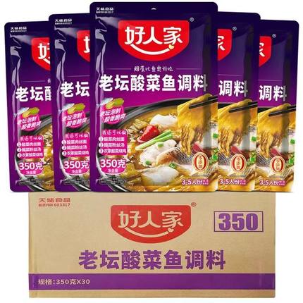 近期新货好人家老坛酸菜鱼调料350靓汤酸菜鱼料经典原味正品麻辣