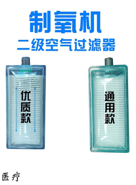 健合PSAB02氧气盒子制氧机K5B/K5B3W配套空气过滤器湿化瓶水杯